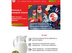 Продажа молочных продуктов