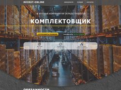 Лэндинг для заказчика