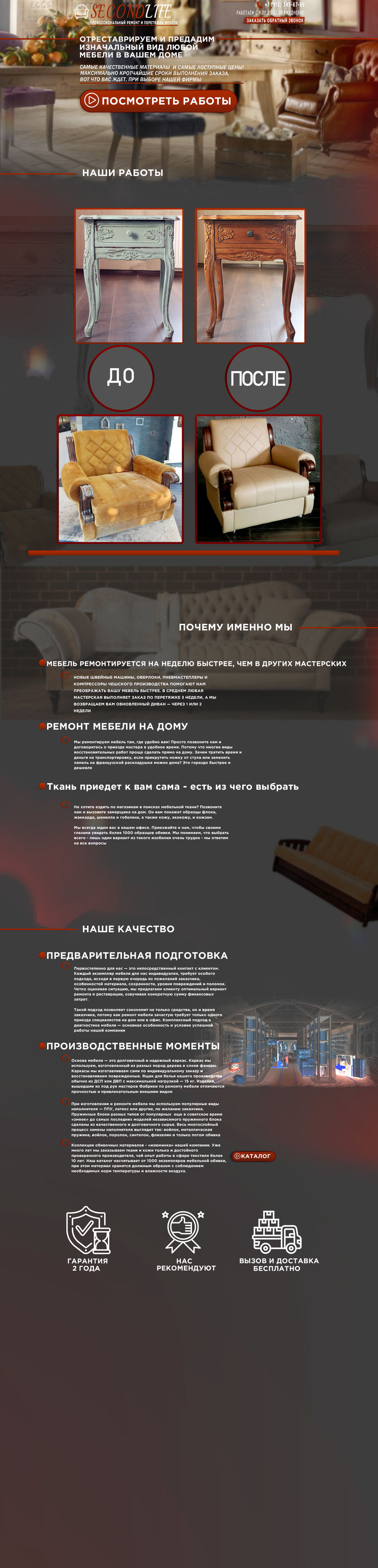 Пример Лэндинг.jpg