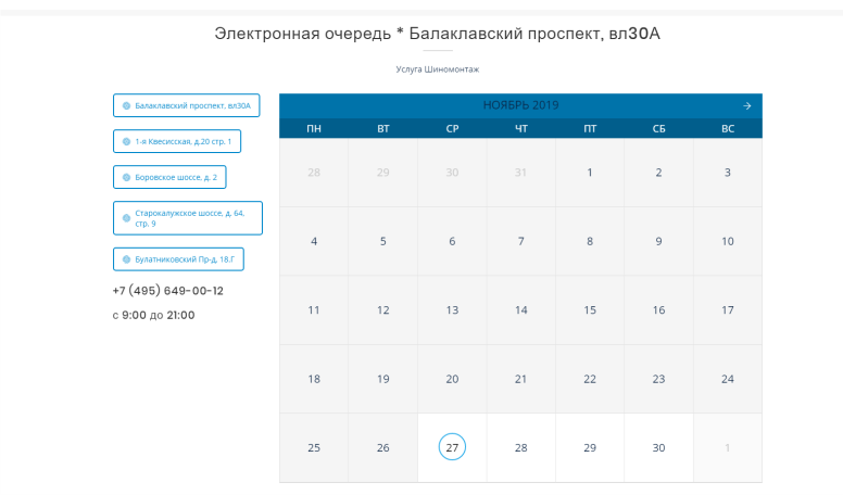 tire service_reservation.png