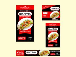 Серия баннеров "Мой продукт - Шаурма"