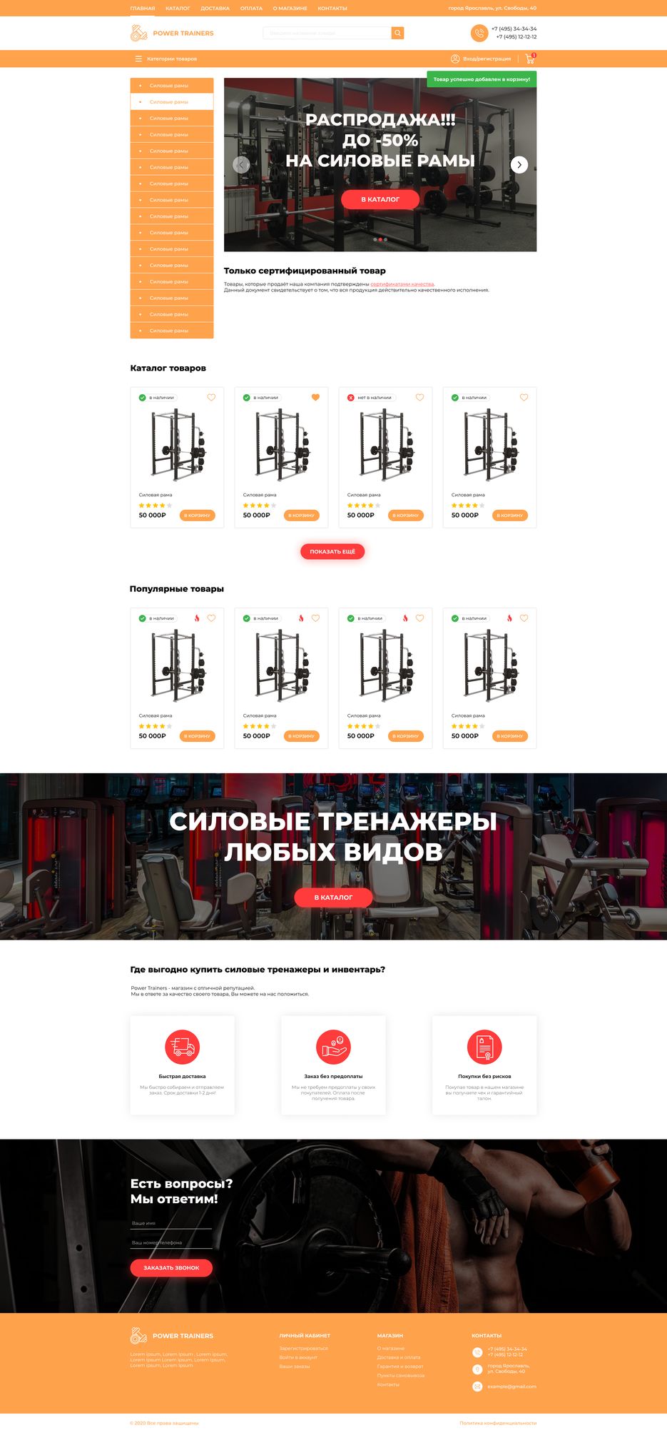 Главная страница.png