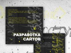 Реклама | разработка сайтов