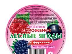 Этикетка на пластиковый стакан