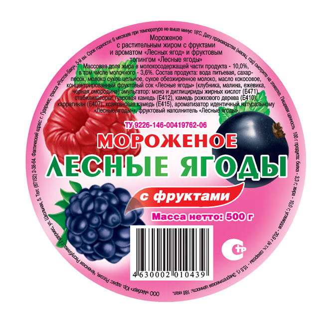 Этикетка на пластиковый стакан.jpg