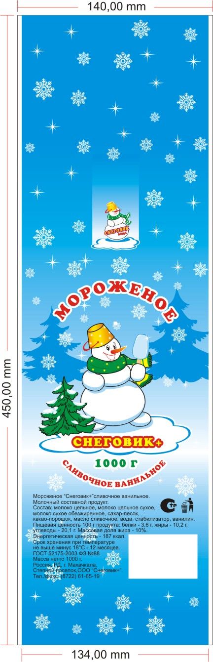 Снеговик на весовое мороженое.jpg