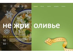 лендинг для тренера