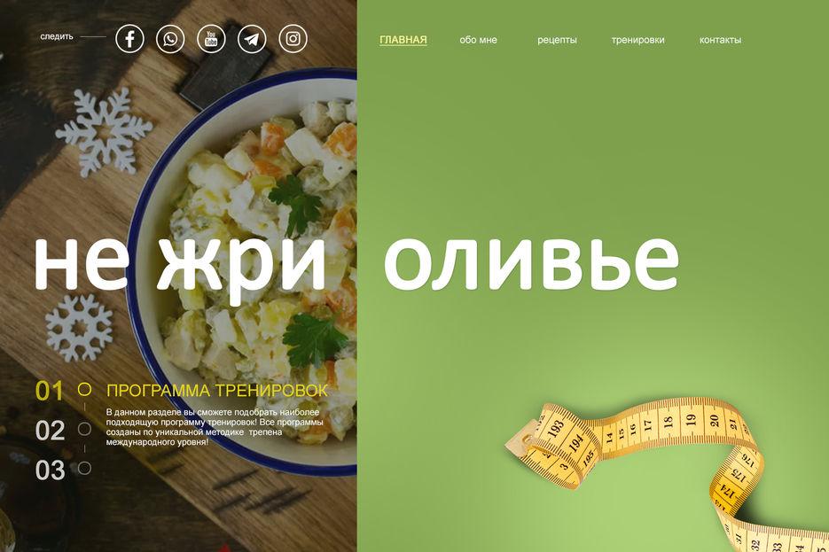 не жри.jpg
