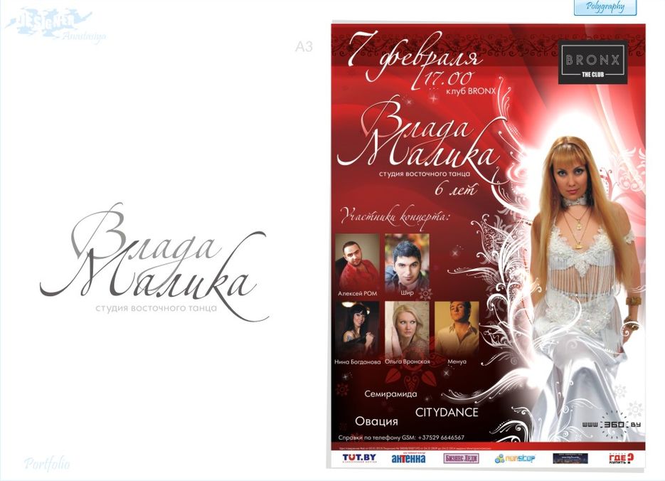 Vlada MALIKA.jpg