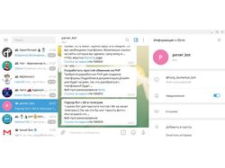 Парсинг данных Telegram bot - Python MySQL