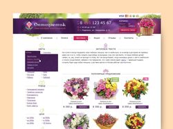 интернет-магазин живых цветов