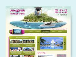 тур агентство