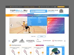 интернет-магазин спортивных товаров