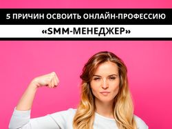 SMM