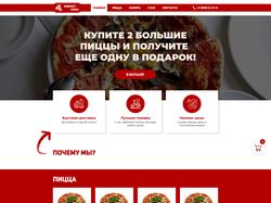 Лендинг пиццерия "Perfect Pizza"