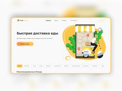Дизайн главного экрана для фирмы по доставке еды
