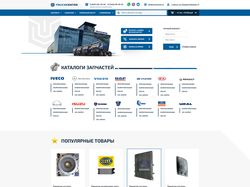 Интернет магазин TRUCKCENTER под ключ