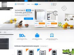 Интернет магазин бытовой техники