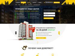 Сайт агенства недвижимости в Москве