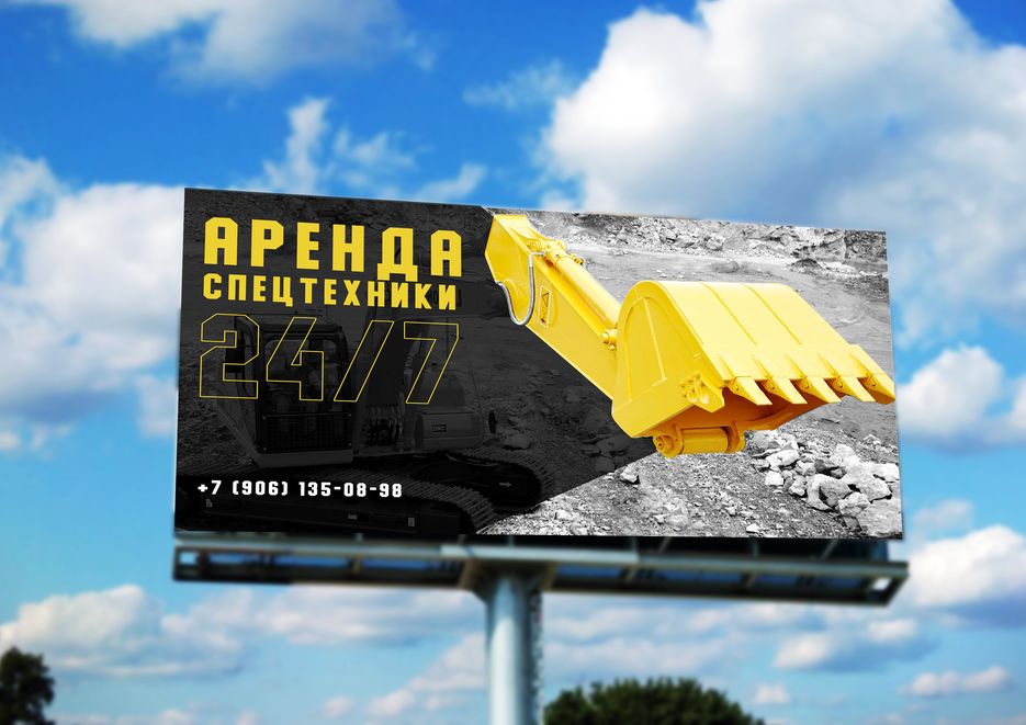 Спецтехника.png