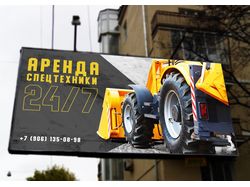 Баннеры 6*3
