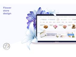 Дизайн сайта для магазина по продаже цветов