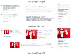 eventprofies.ru/prazdnik // Direct+Adwords