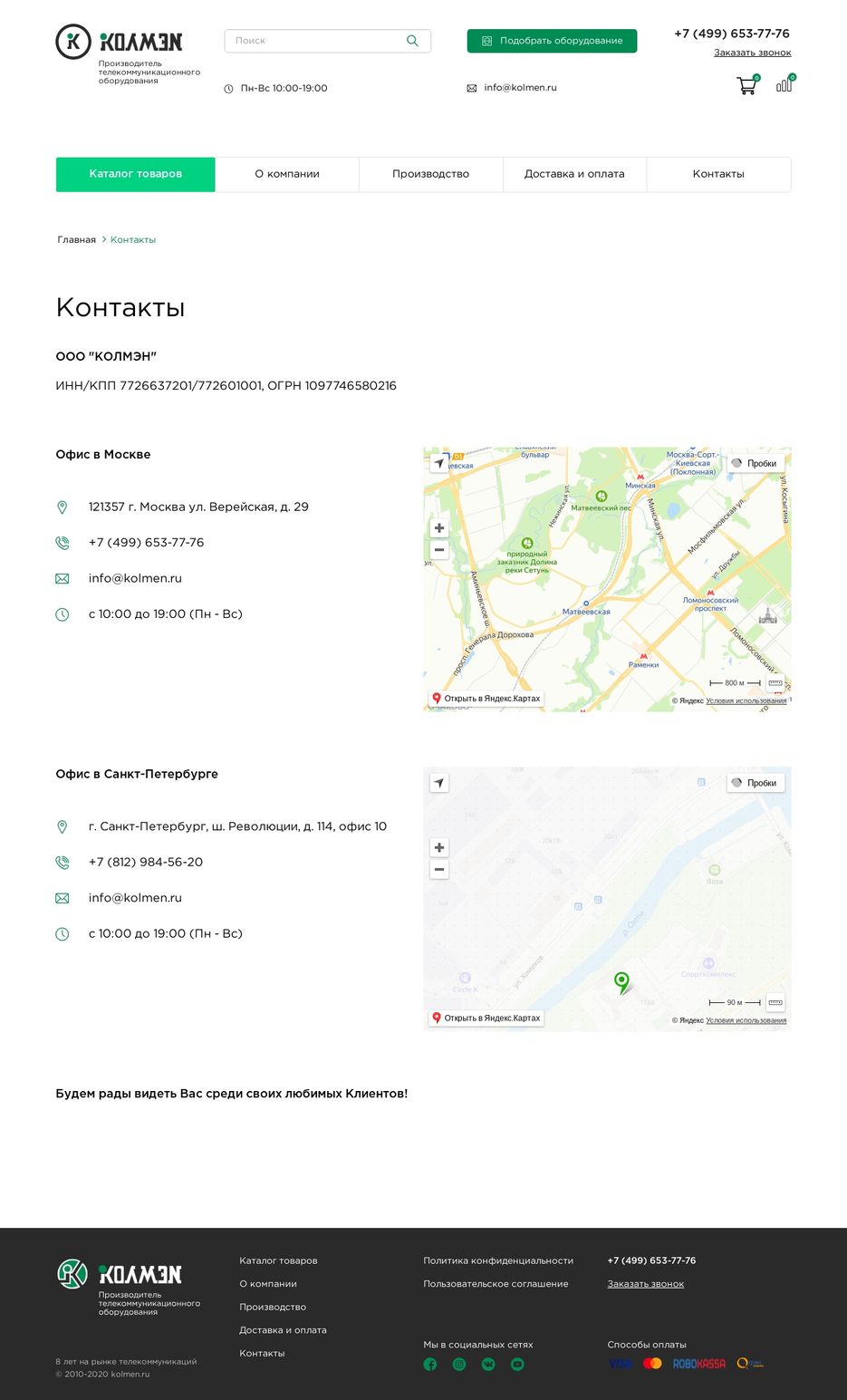 kolmen.ru (5).jpg