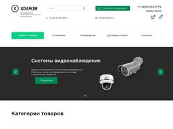 Сайт магазина производителя телекомуникационного о