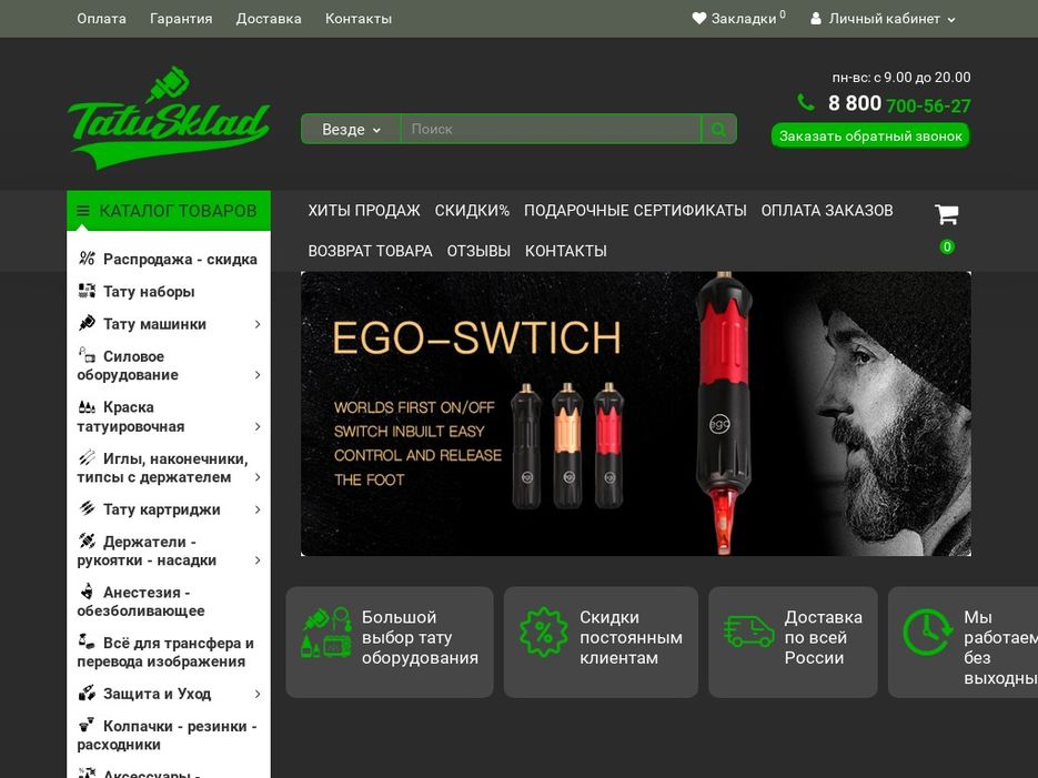 tatusklad-ru-1024x768desktop-6d48ff.jpg