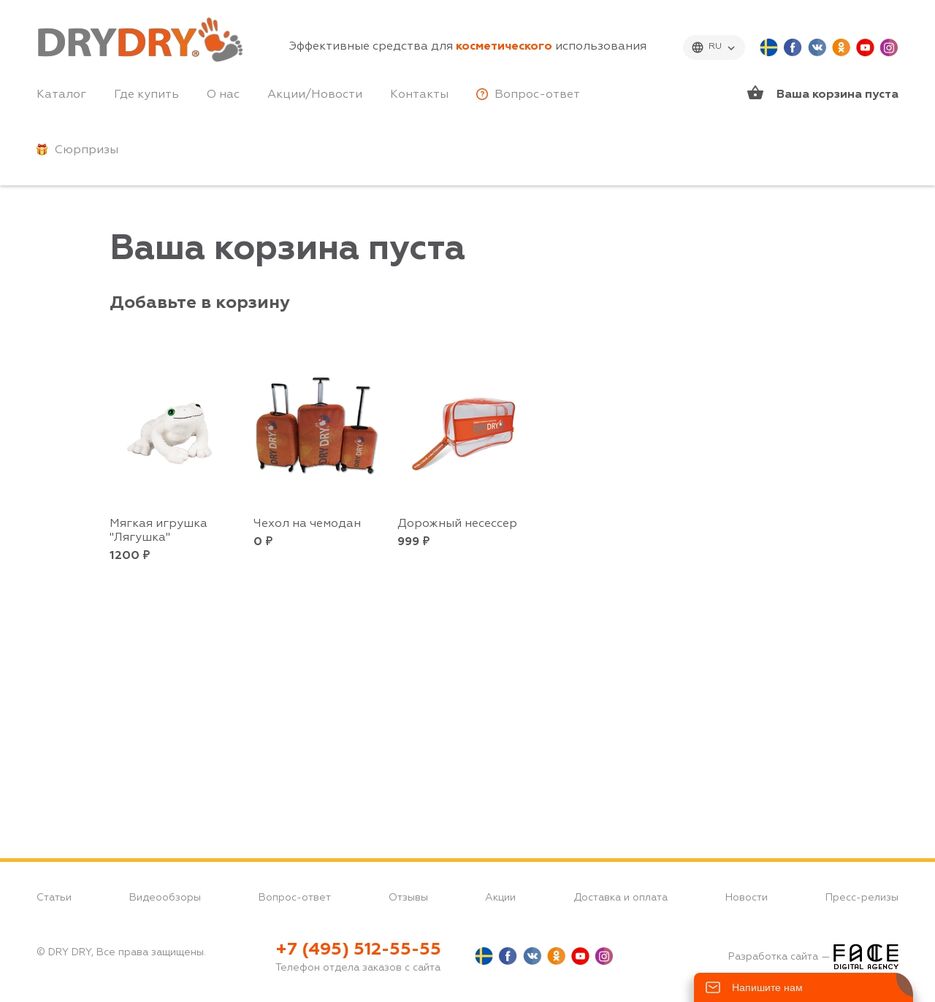 dry-dry.ru (3).jpg