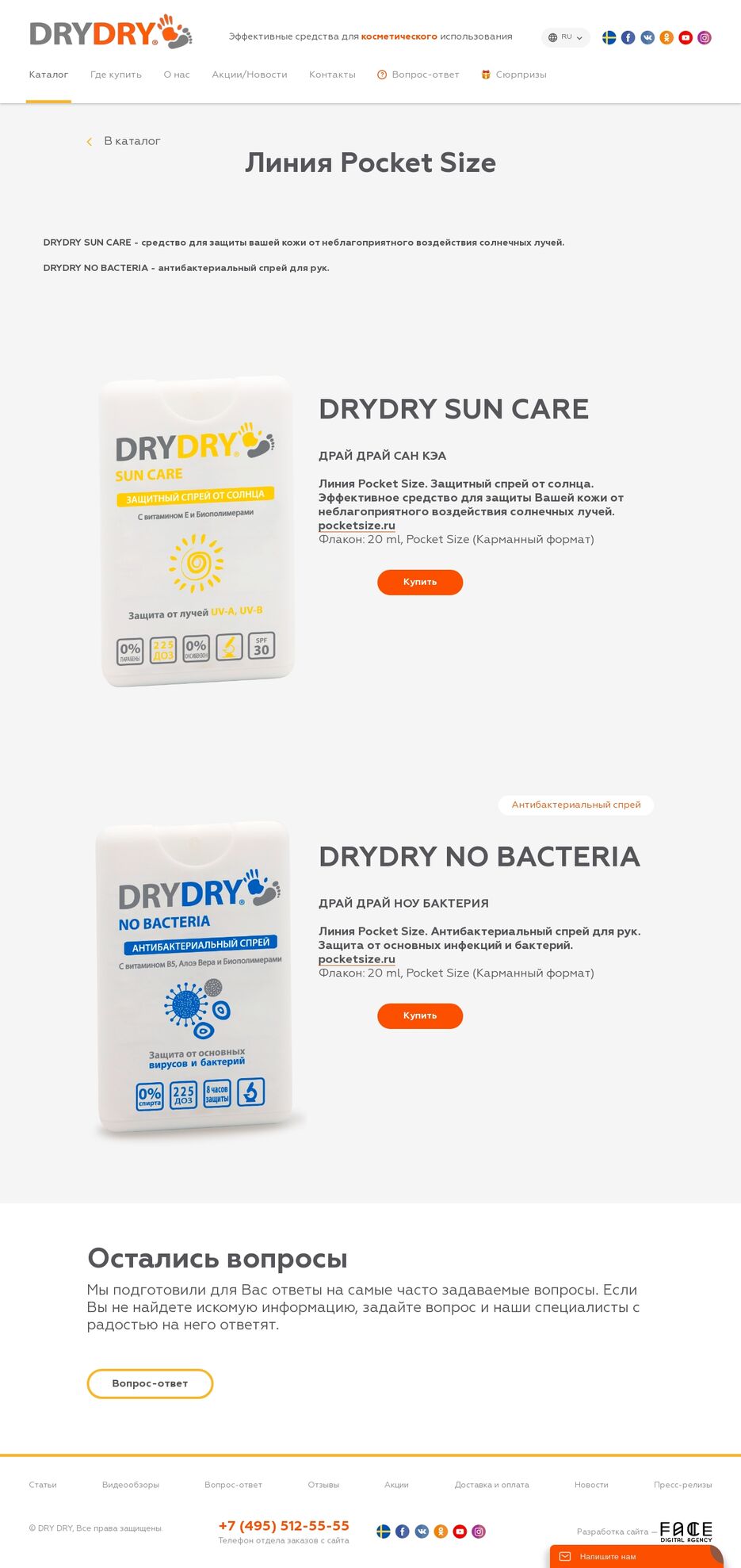 dry-dry.ru (5).jpg