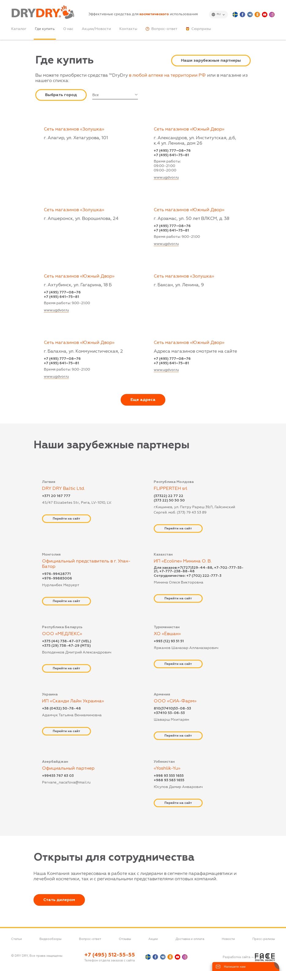 dry-dry.ru (2).jpg