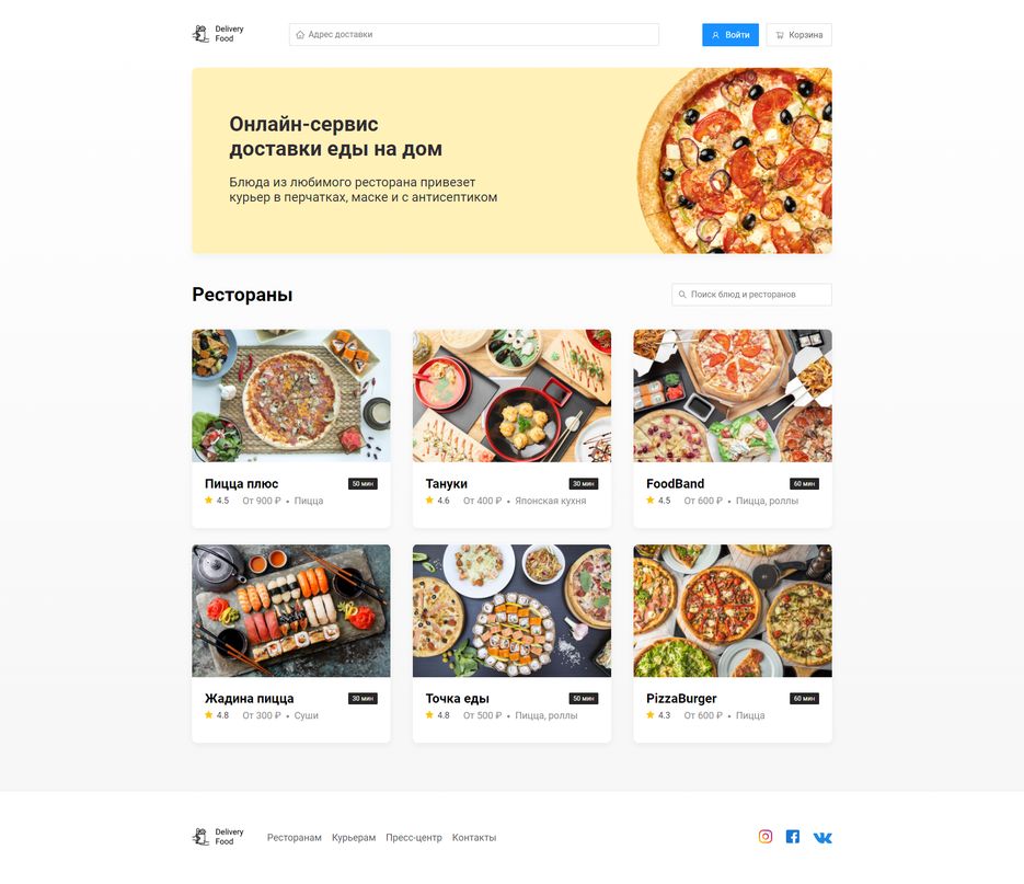screencapture-file-C-frontend-delivery-food-food-index-html-2021-01-05-16_11_13.png