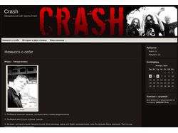 Официальный сайт группы CRASH