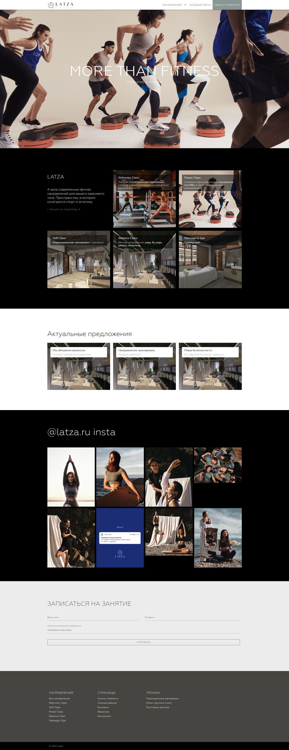Screenshot_2021-01-06 LATZA RU(1).jpg