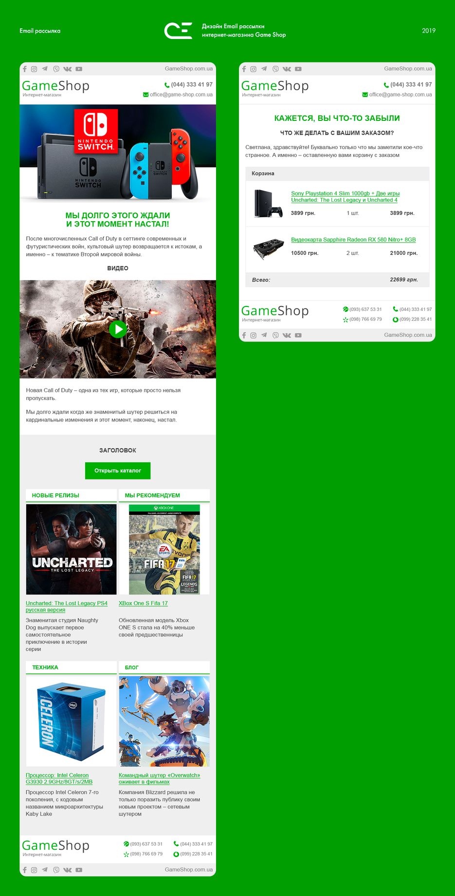 GameShop.png