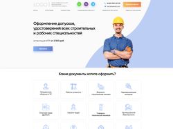 Многостраничник без адаптивки + анимации