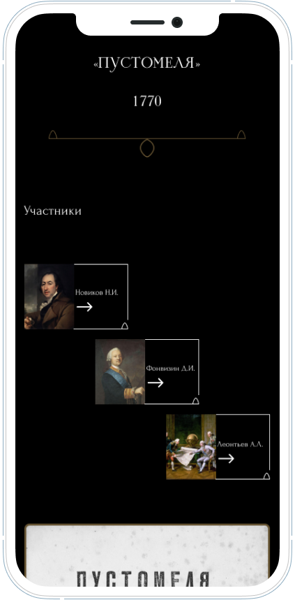 iPhone 12 _ 12 Pro пустомеля.png