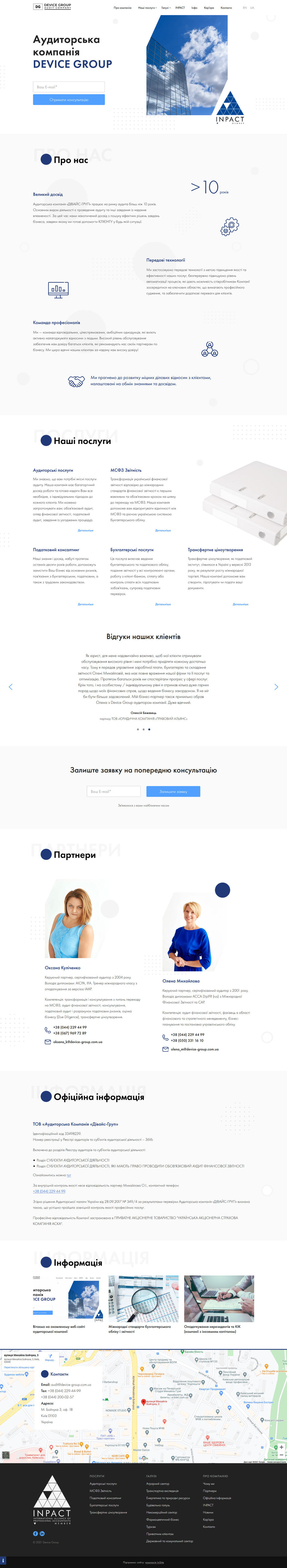 device-group.jpg