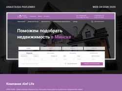 САЙТ ДЛЯ АГЕНСТВА НЕДВИЖИМОСТИ