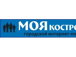 Моя Кострома