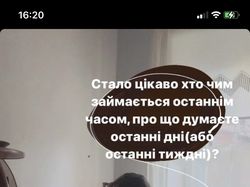 Пример сторис