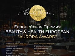 Дизайн баннера мероприятия "AURORA AWARD"