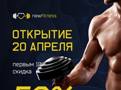 Дизайн баннера для открытия фитнесс клуба