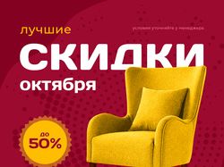 Дизайн баннера для mebelone