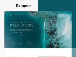 Лендинг продажа экскурсии