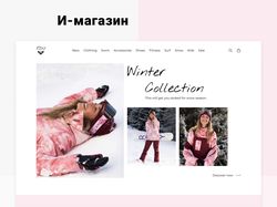 Редизайн сайта женской спортивной одежды