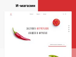 Интернет магазин фермерских овощей и фруктов