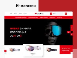 Интернет магазин очков